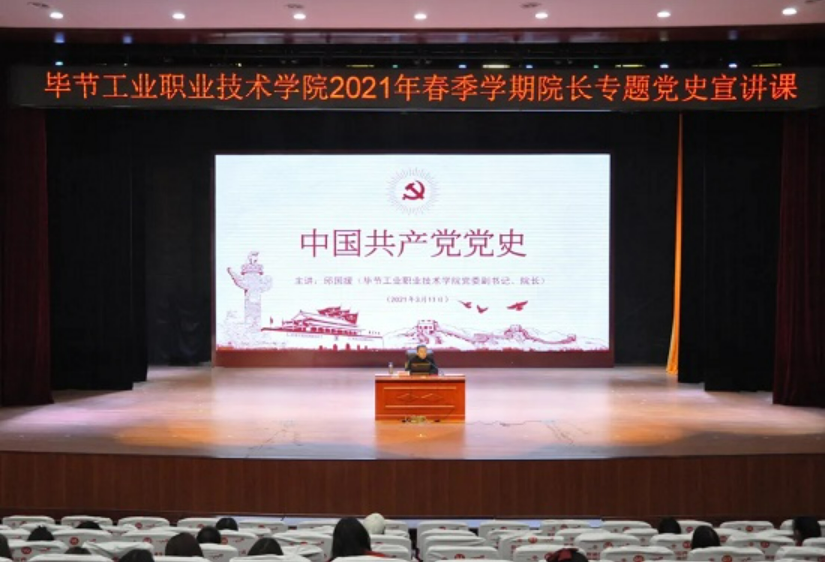 “開學(xué)第一課”——用歌聲和行動感恩黨