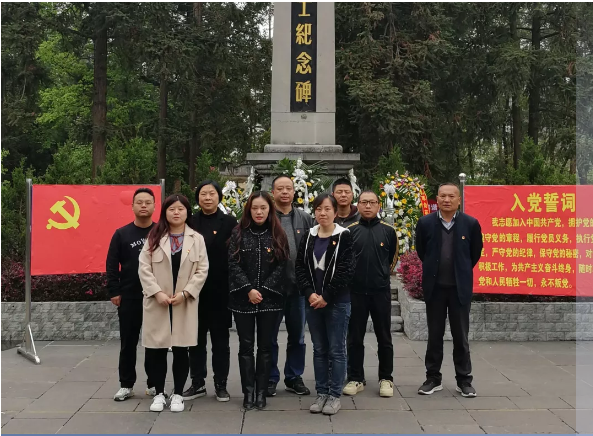 畢節(jié)工業(yè)職業(yè)技術(shù)學(xué)院教學(xué)第四黨支部開展“學(xué)黨史，緬懷革命先烈，傳承紅色基因”主題黨日活動(dòng)