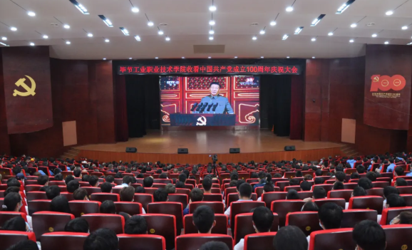 習近平總書記在慶祝中國共產黨成立100周年大會上的重要講話精神在畢節(jié)工業(yè)職業(yè)技術學院引發(fā)熱議