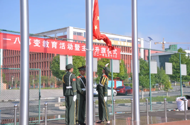 勿忘國恥 吾輩自強(qiáng)——學(xué)院組織開展“九一八”事變紀(jì)念日主題教育活動