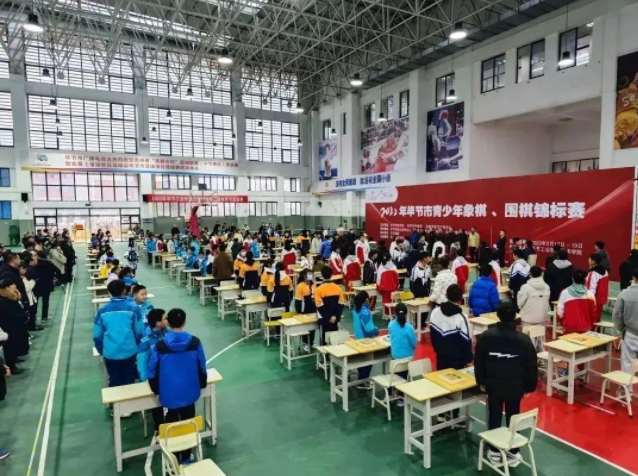 2022年畢節(jié)市青少年圍棋、象棋錦標賽圓滿落幕