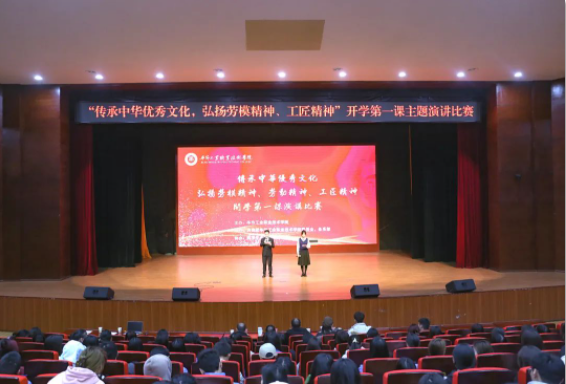 畢節(jié)工職院“傳承中華優(yōu)秀傳統(tǒng)文化，弘揚(yáng)勞模精神、勞動(dòng)精神、工匠精神開(kāi)學(xué)第一課”主題演講比賽圓滿(mǎn)落幕！