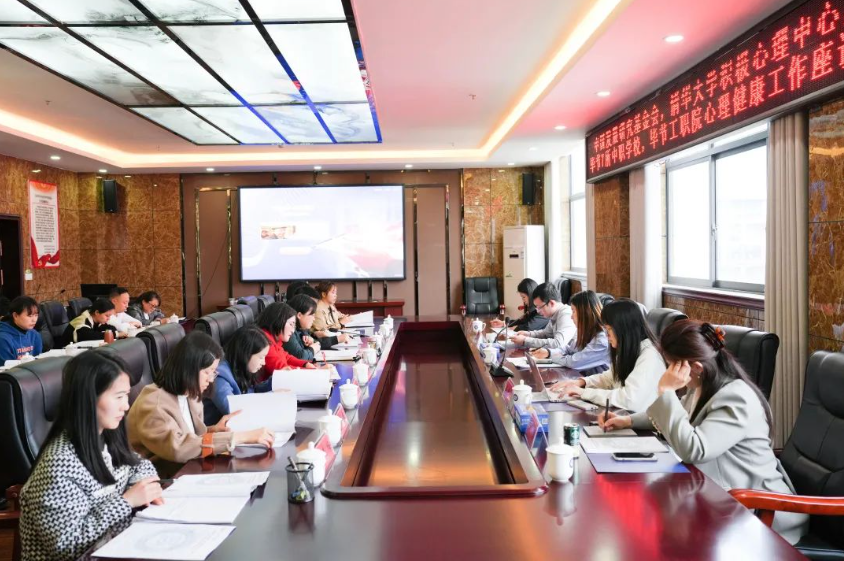 中國(guó)發(fā)展研究基金會(huì)團(tuán)隊(duì)、清華大學(xué)積極心理學(xué)研究中心團(tuán)隊(duì)赴學(xué)院指導(dǎo)交流