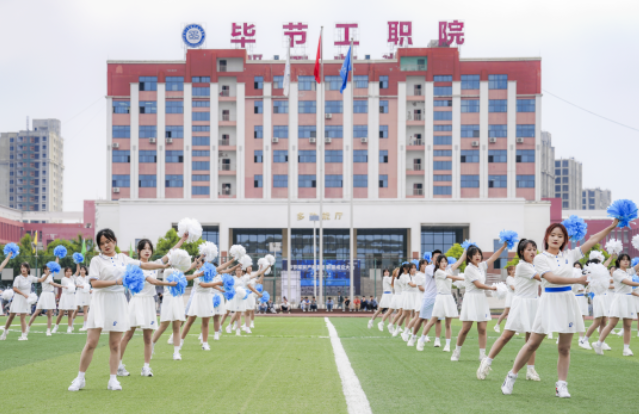 青春在于拼搏 生命源于運動 ——畢節(jié)工業(yè)職業(yè)技術學院第一屆健美操大賽圓滿落幕